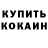 Кетамин VHQ Sofia Lagnyuk