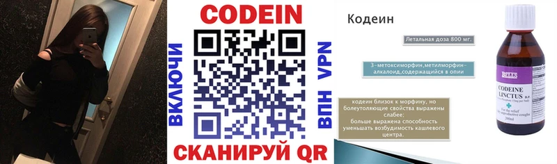 Кодеиновый сироп Lean напиток Lean (лин)  наркотики  Кувшиново 