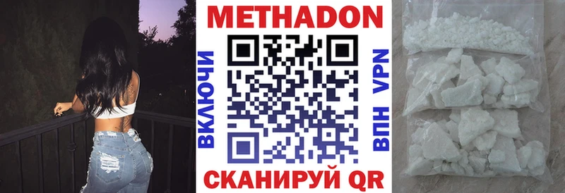 закладка  Кувшиново  Метадон мёд 